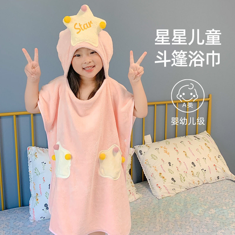 儿童浴巾斗篷速干珊瑚绒浴袍连帽卡通披风婴儿宝宝带帽浴巾