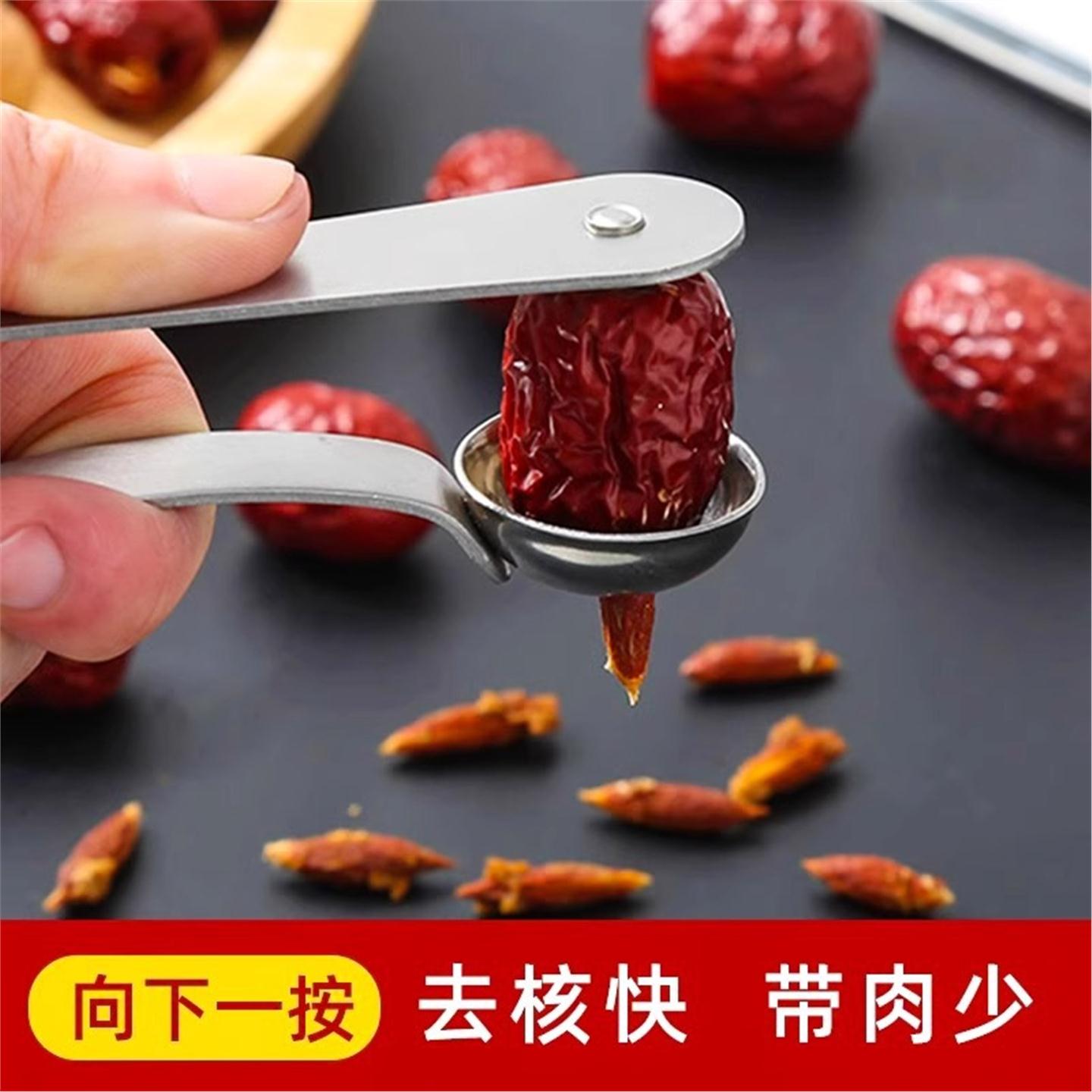 枣核器工具子去取心山楂多