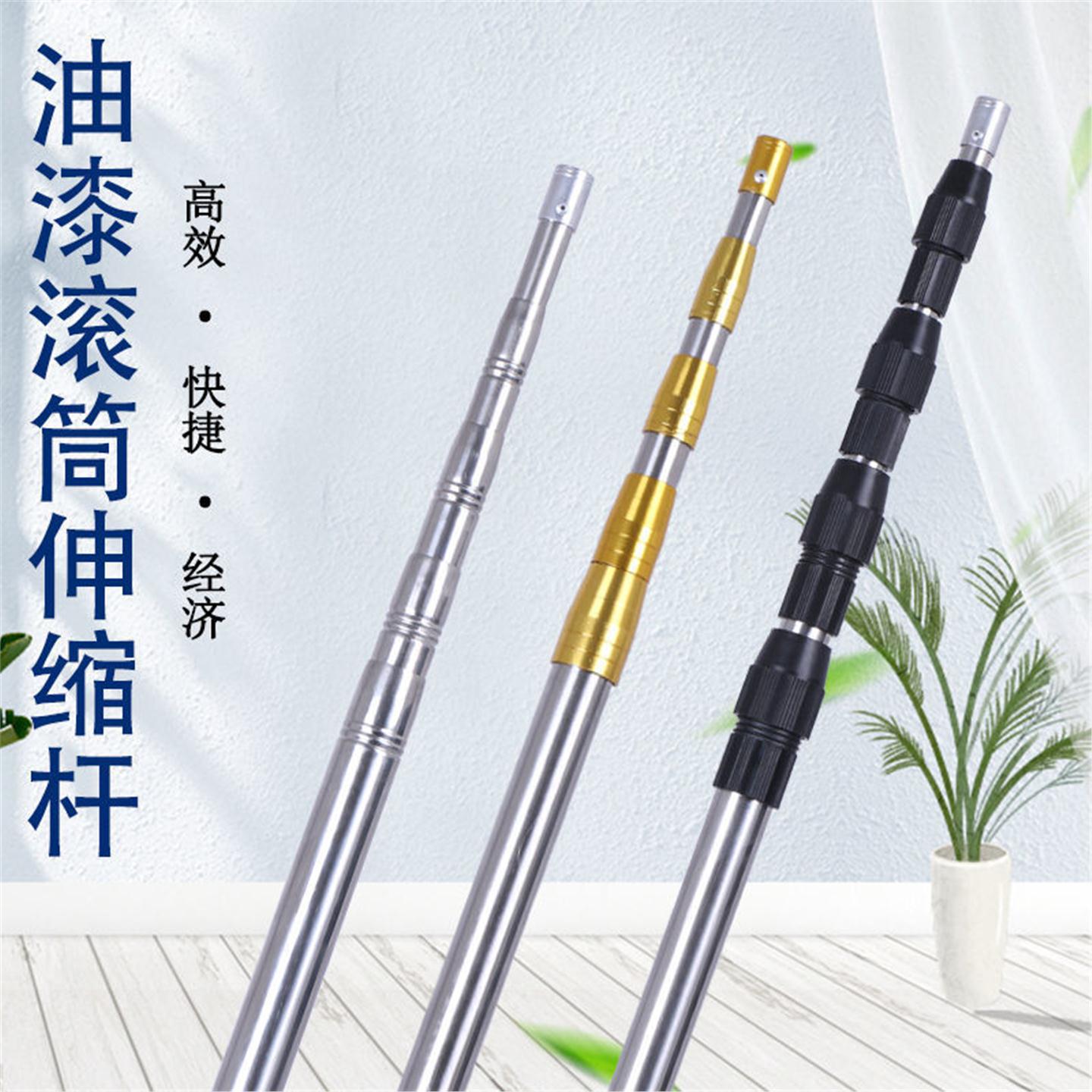 伸缩涂料油漆滚筒乳胶杆加长加厚批发刷墙刷墙工具涂料刷不锈钢厂