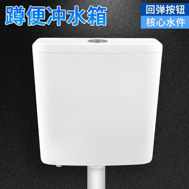 家用蹲便器冲水箱蹲坑便池挂墙式水箱工程款手按式卫生间冲水箱