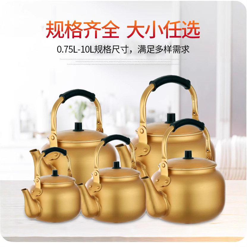 黄铝壶铝烧水壶铝茶壶韩式米酒壶家用大容量10升燃气开水壶热水壶