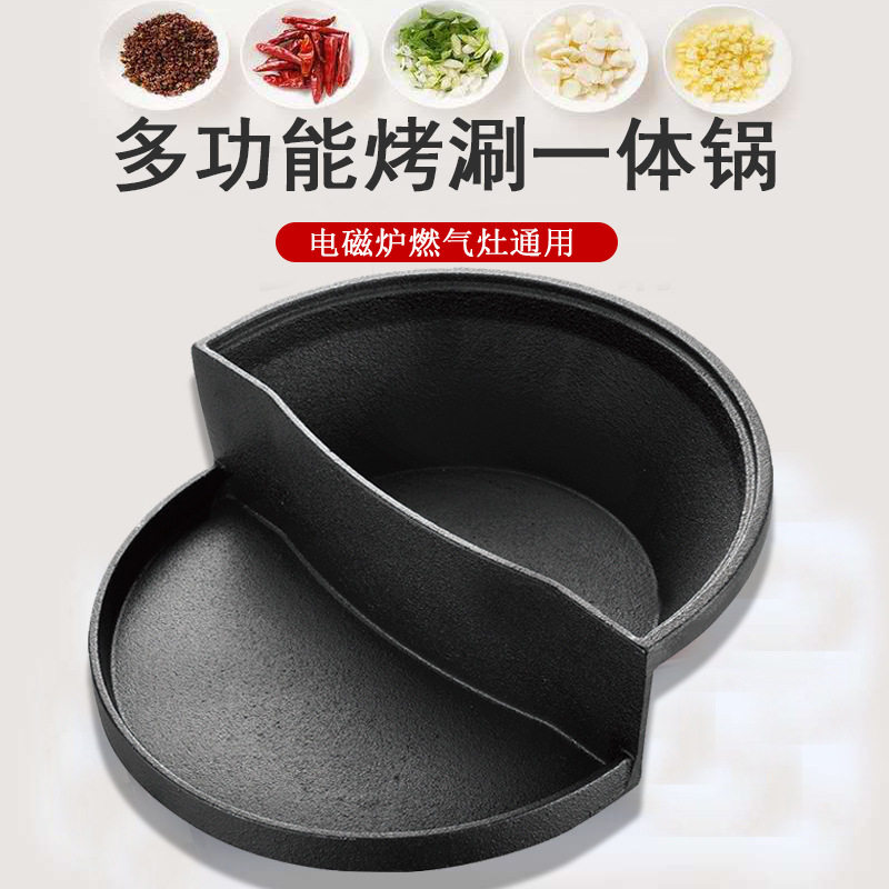 韩式电磁炉烤涮一体锅旋转小火锅家用不粘烤肉机铸铁烤肉锅燃气灶