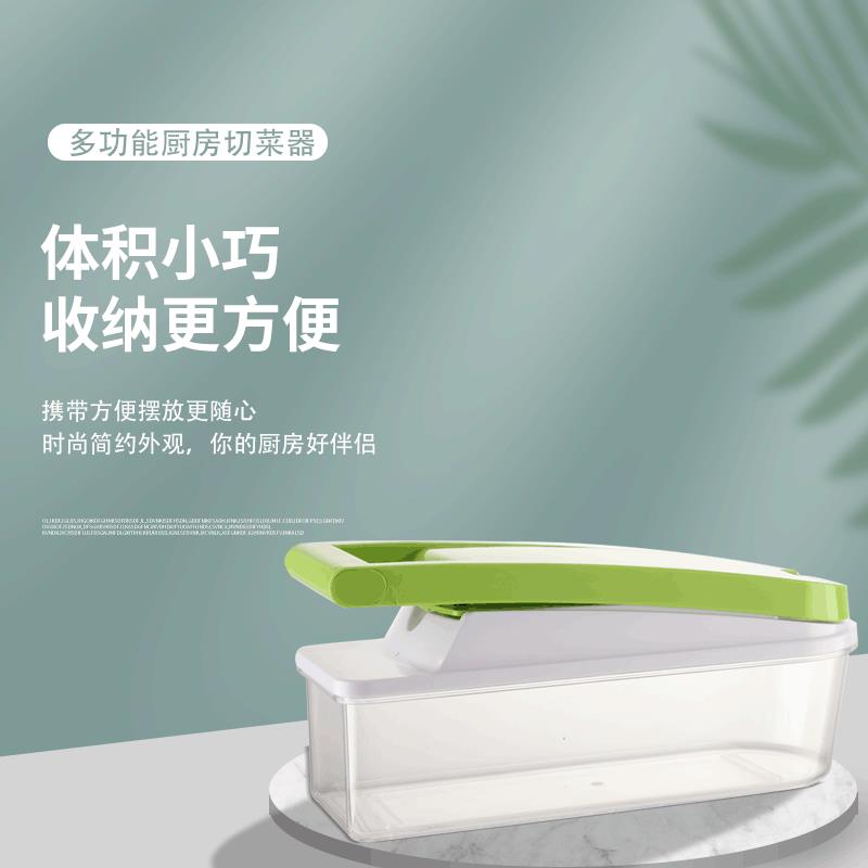多功能切菜器 厨房套装工具切菜机 食物料理器土豆萝卜切丝器