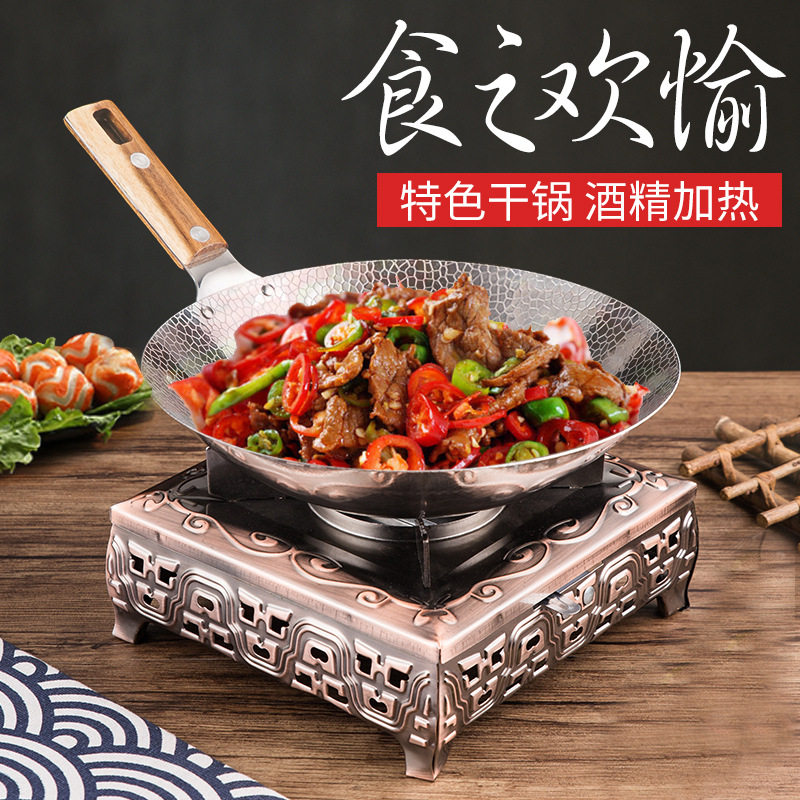 木柄小干锅小炒锅酒精炉锅不锈钢固体小火锅饭店商用湘菜小炒肉锅
