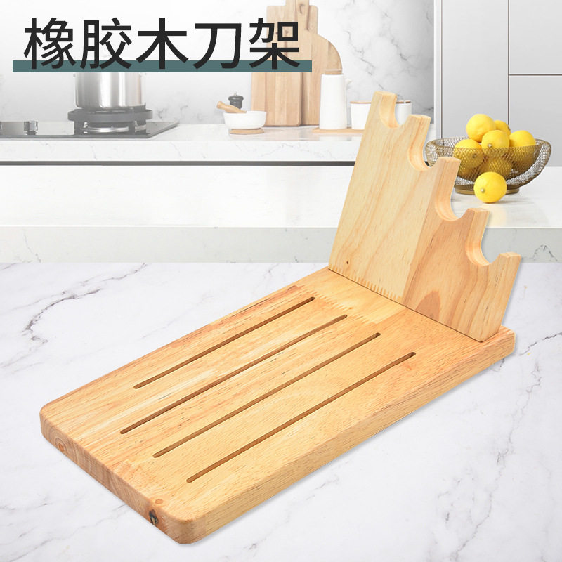 橡胶木刀架可拆卸式刀架便捷厨房刀架置物架简易厨具架子实木刀座