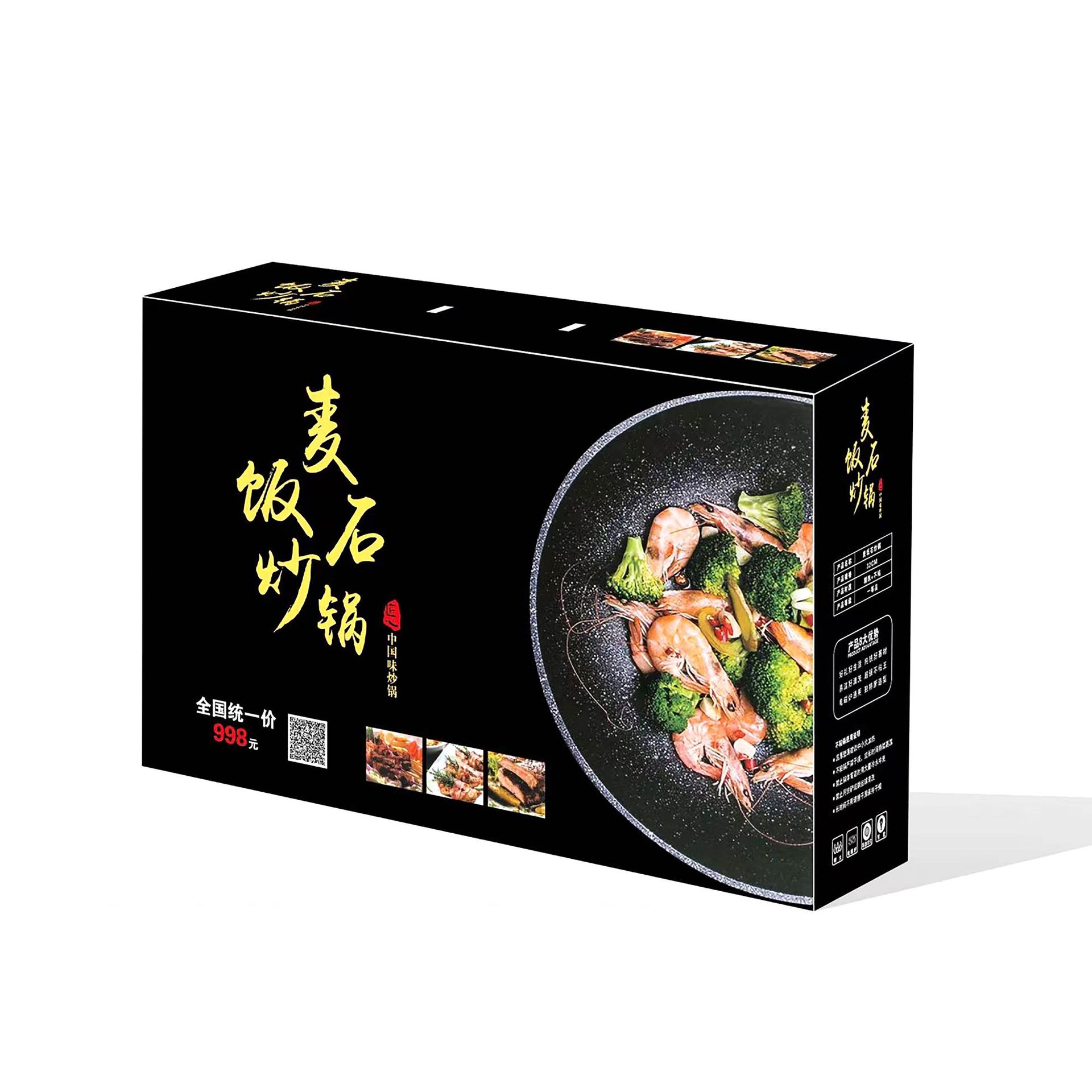 烹饪炒锅麦饭石锅厨房炒菜锅韩式铁锅不粘锅彩盒礼品锅展会地摊锅