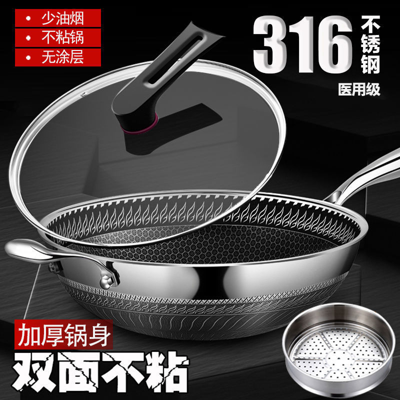 316不锈钢炒锅无涂层燃气电磁炉平底家用炒菜锅炒勺无油烟不粘锅