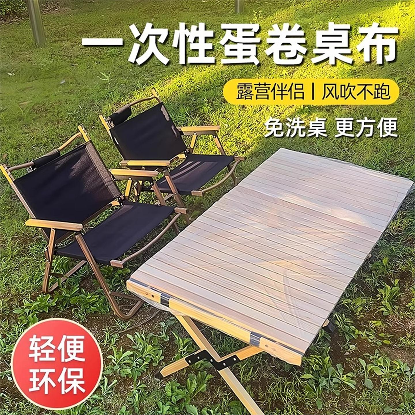 户外防油折叠桌免洗餐一次