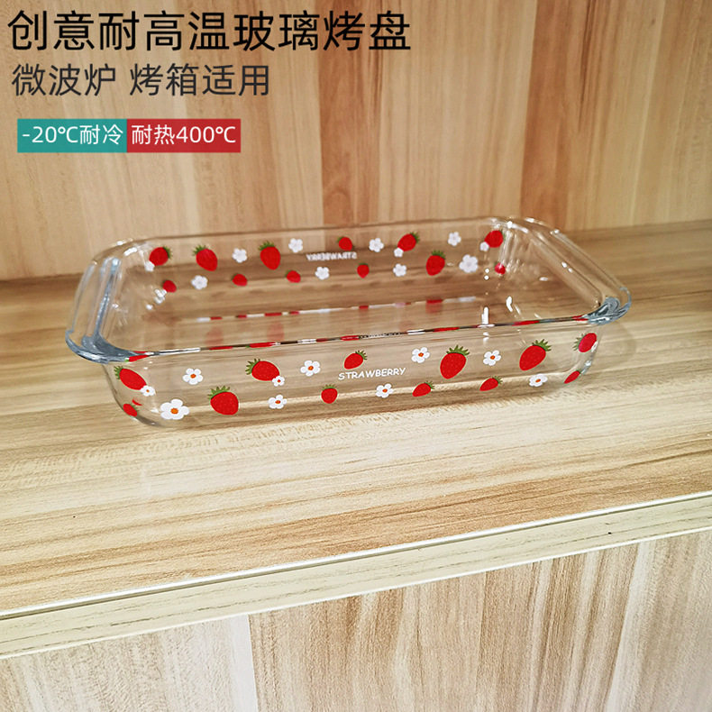 玻璃烤盘高硼硅盘子耐热长方形烤鱼盘家用微波炉烤箱适用耐高温