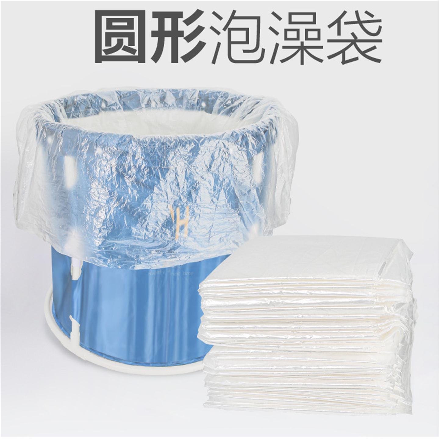 加厚洗澡泡袋子浴袋折叠一次性泡澡袋圆形塑料套专用浴桶圆桶