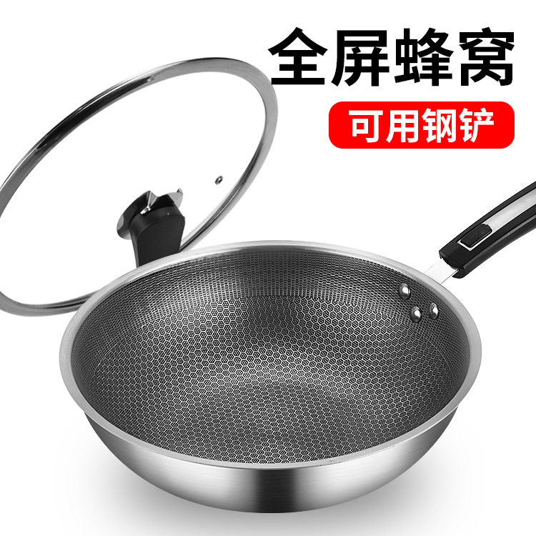 厂家不锈钢蜂窝炒锅少油烟无涂层不粘锅电磁炉适用礼品锅锅具