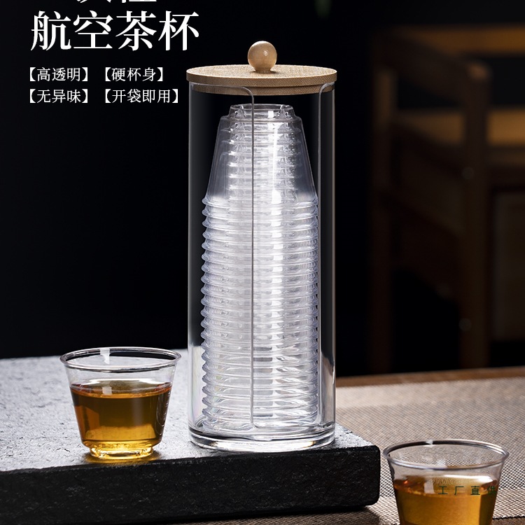 一次性功夫茶杯硬质加厚塑料PS透明航空小号喝茶杯子带杯架