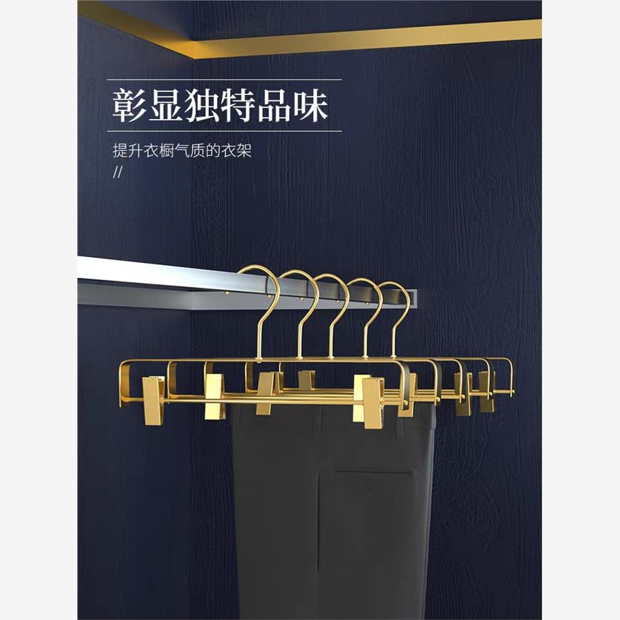 铝合金裤架无痕防滑裤夹衣架太空铝家用干湿两用内衣夹裤子