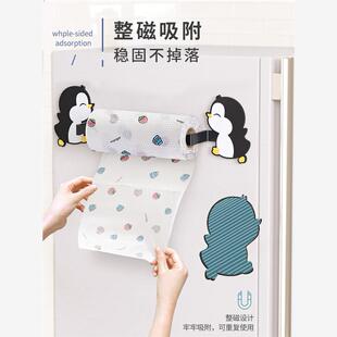 A524磁吸厨房纸巾架懒人抹布架冰箱挂架放厨房纸用纸卷纸架子置物