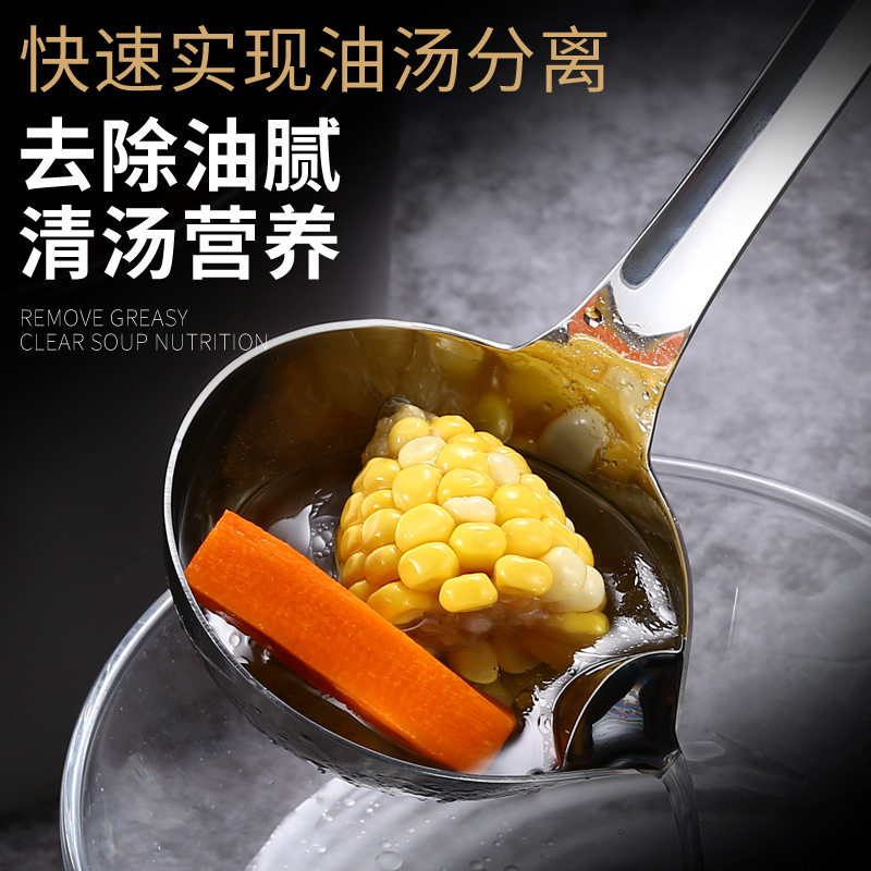 304不锈钢隔油勺厨房加厚油汤分离器 月子长柄喝汤撇油漏勺滤油器