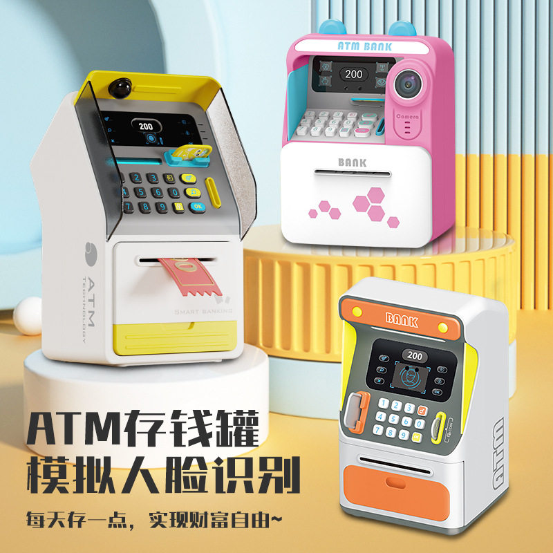 ATM真智能人脸识别存钱罐保险柜密码自动卷钱储蓄罐儿童玩具