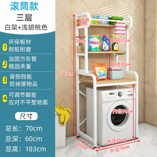 马桶置物架落地卫生间高档洗手间放东西的架子洗衣机上面澡间衣物