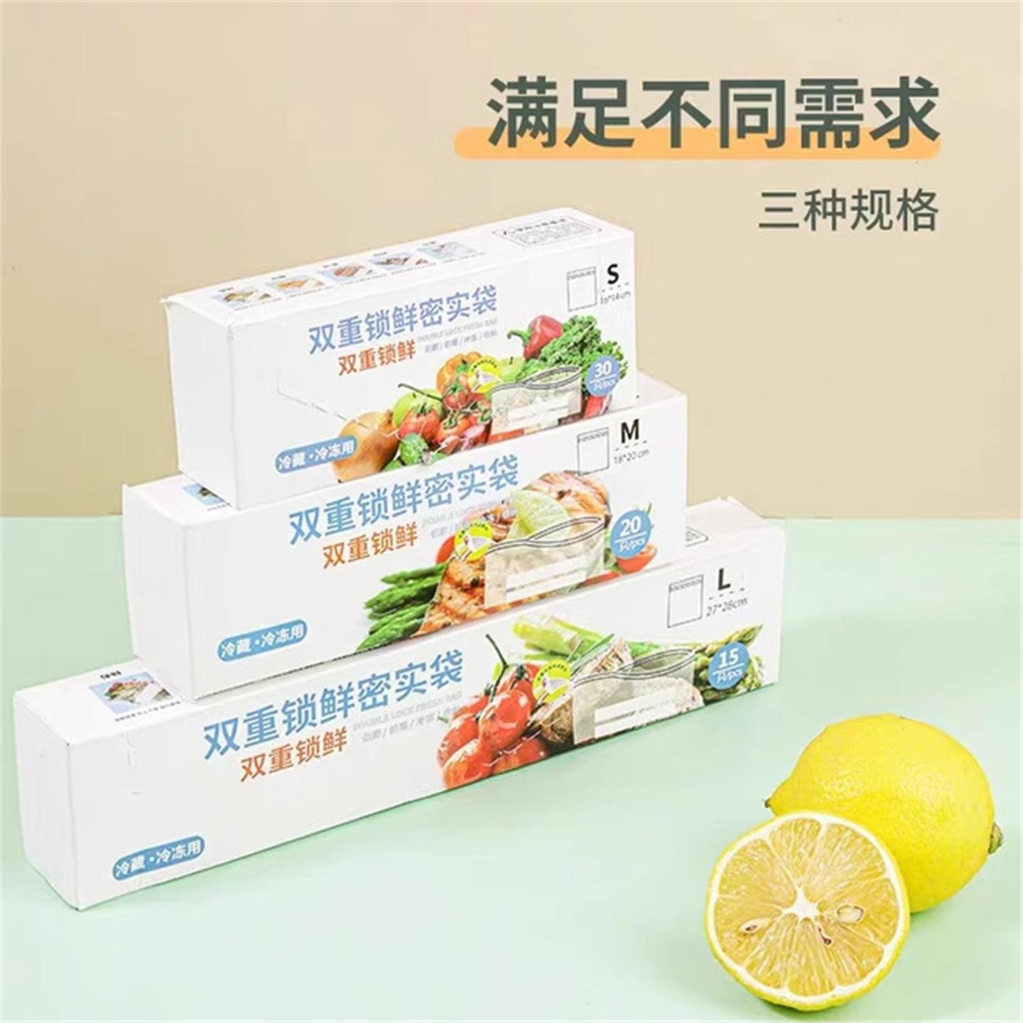 食品级大密封保鲜袋号收纳
