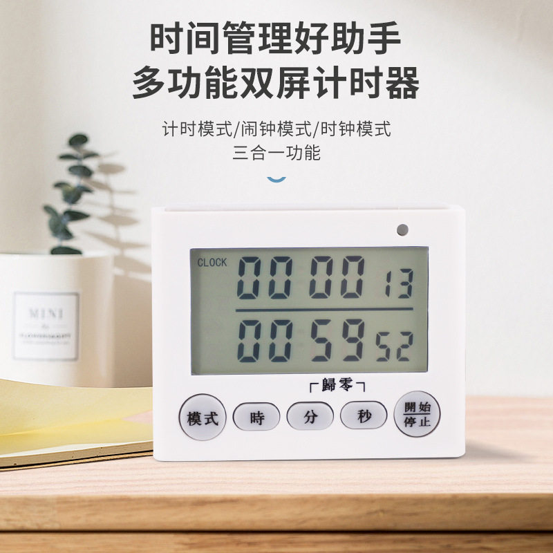 充电双屏厨房定时器学习提醒器循环计时学生多通道闹提醒器