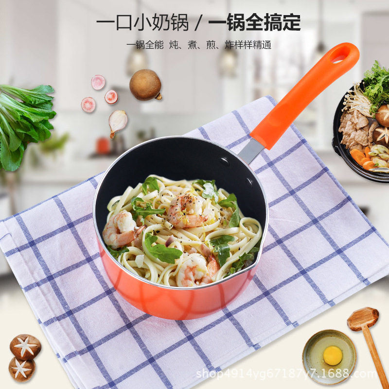 奶锅汤锅不粘锅平底锅婴儿宝宝辅食煮奶锅煮面锅迷你锅电磁炉通用