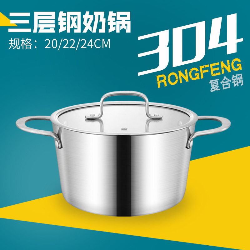 304不锈钢汤锅加厚家用煮粥煲汤炖锅电磁炉燃气20/22/24五层钢锅