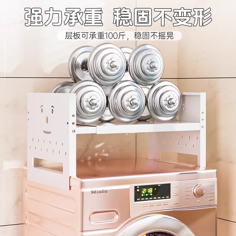 卫生间滚筒洗衣机置物架免打孔可伸缩调节冰箱上方空间收纳架子
