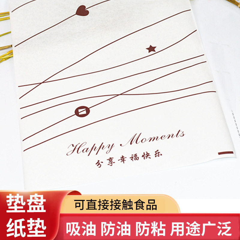 防油纸烘焙工具油纸纸垫吸油隔油纸烤箱硅油纸垫盘纸空气炸锅烘焙