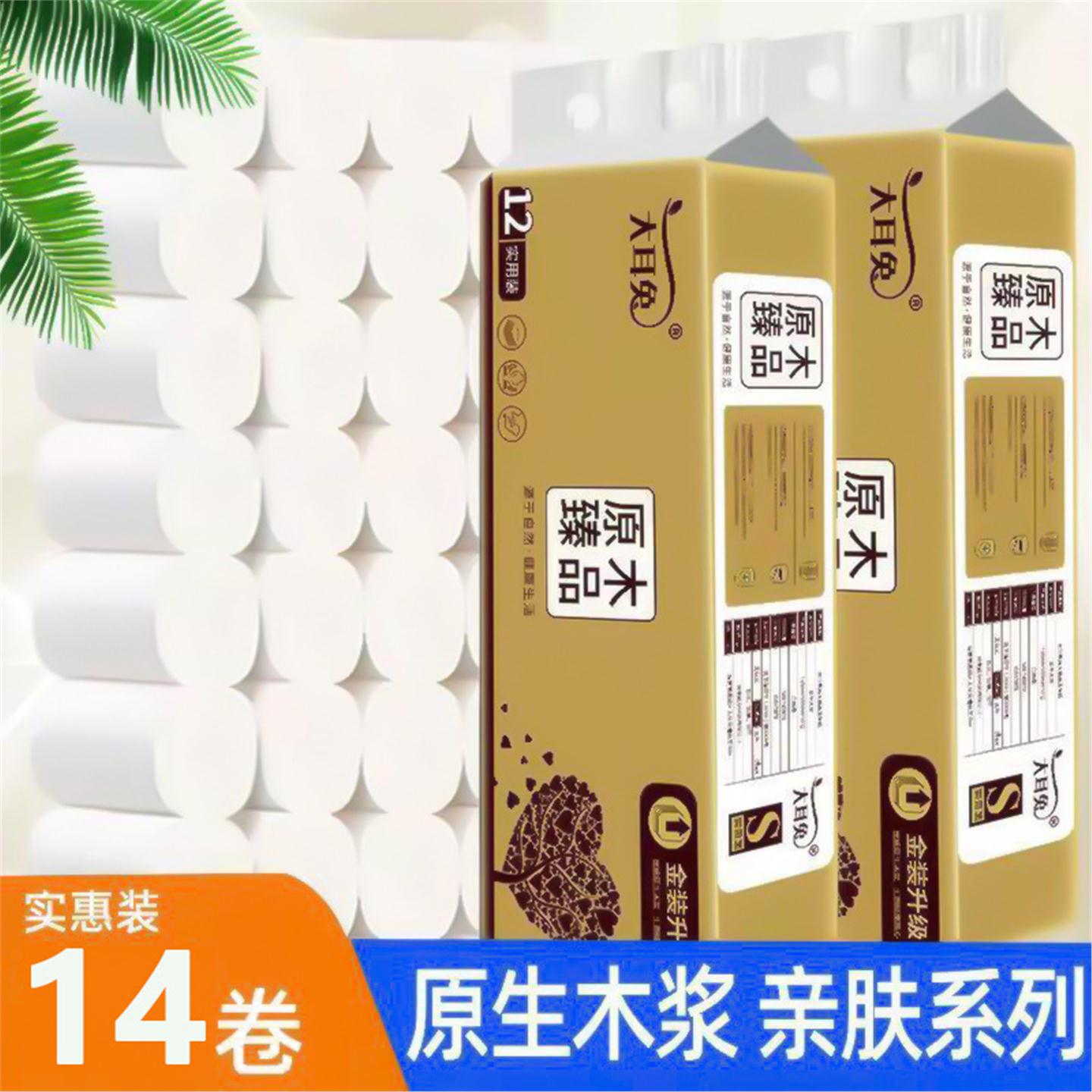 实心14装加厚惠厕纸厂家巾