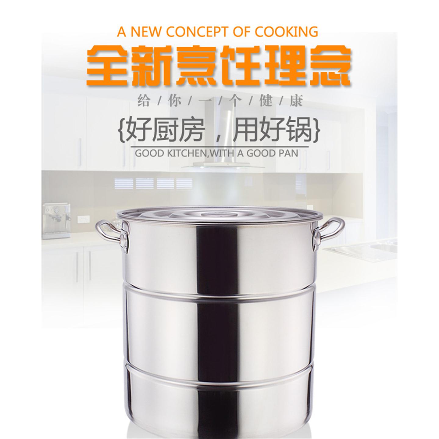 不锈钢多层无涂内含蒸桶片