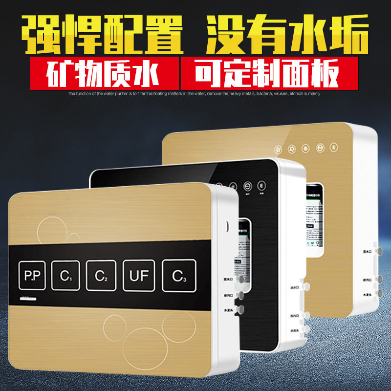 净水器家用五级超滤机厨房直饮净水机能量机礼品会销礼品厂家