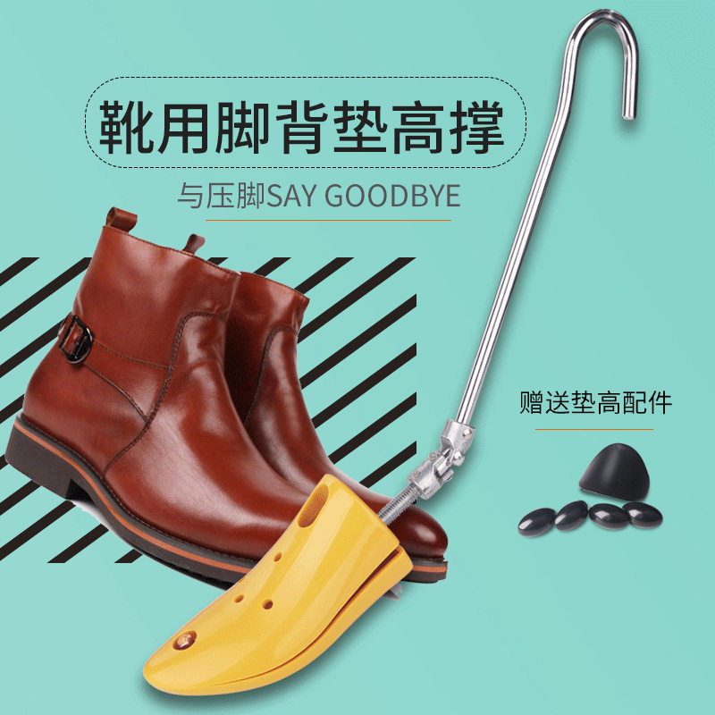 通用扩鞋器高档塑料鞋撑扩大器可调节靴撑高帮鞋马丁靴脚背撑高器