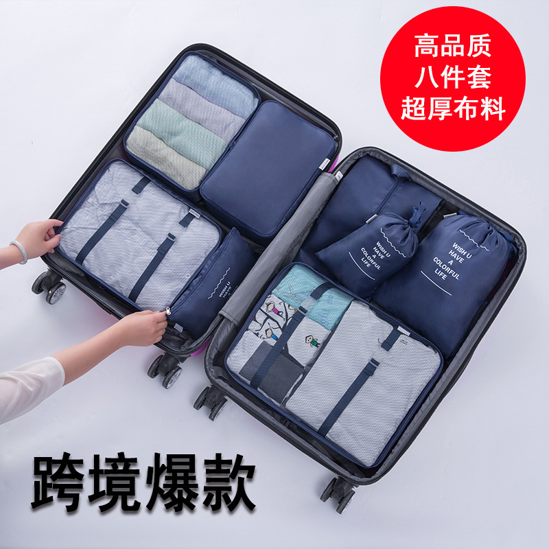 防水旅行收纳袋八件套七行李箱衣物整理收纳包便携轻奢旅行收纳