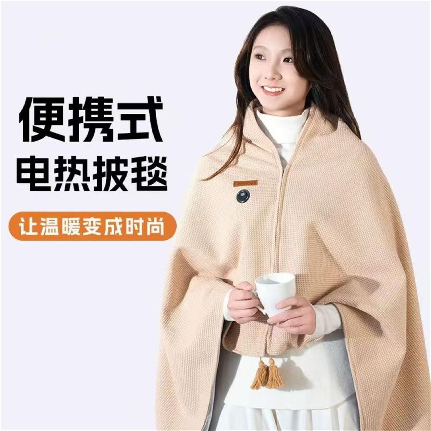 盖毯暖保暖发热电褥子被子加热办公室披风电电热盖毯披肩身毯毯子