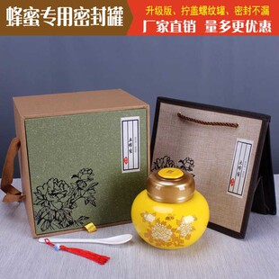 蜂蜜瓶黄色陶瓷罐储存分装空瓶药粉膏方密封螺旋罐家用收纳罐双装