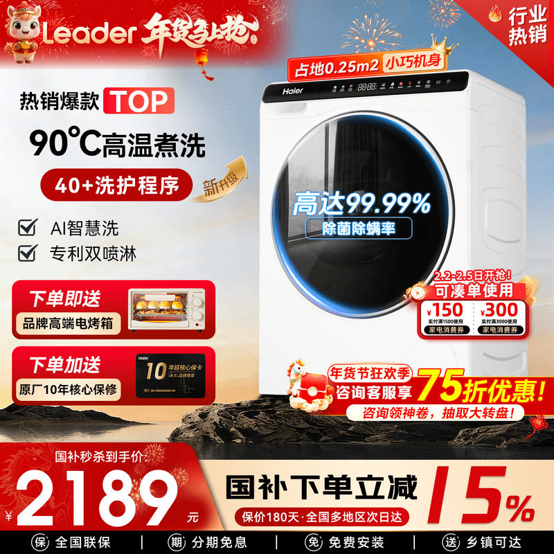 【新品】海尔迷你滚筒洗衣机5公斤婴儿高温煮洗全自动除菌家用808