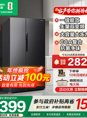 【新品】容声637L双门对开门一级变频大容量无霜家用超薄嵌入冰箱