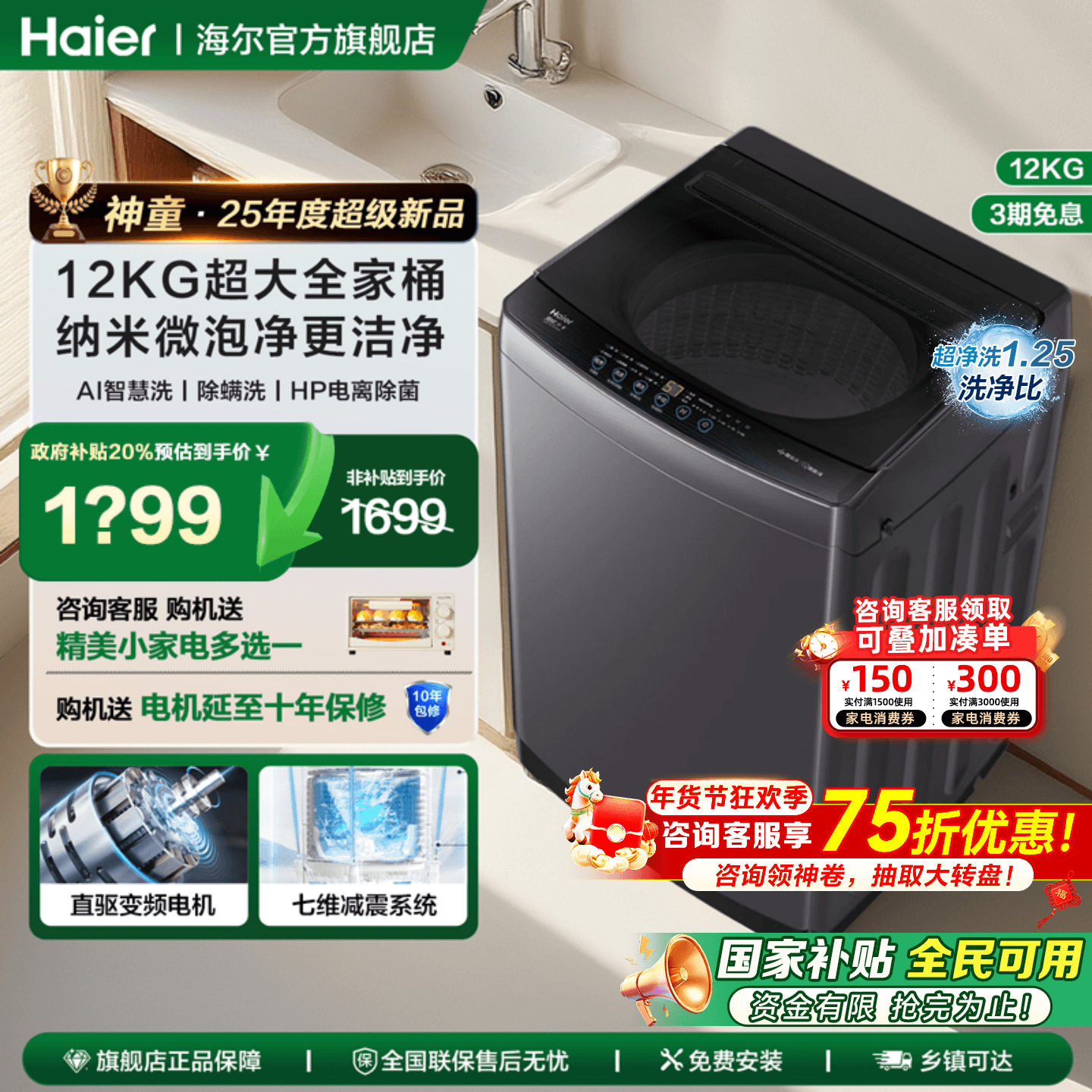 国家补贴海尔波轮洗衣机12公斤超大容量家用10KG全自动20E旗舰店,大家电,洗衣机,淘宝优惠券,粉丝福利购,淘宝优惠卷
