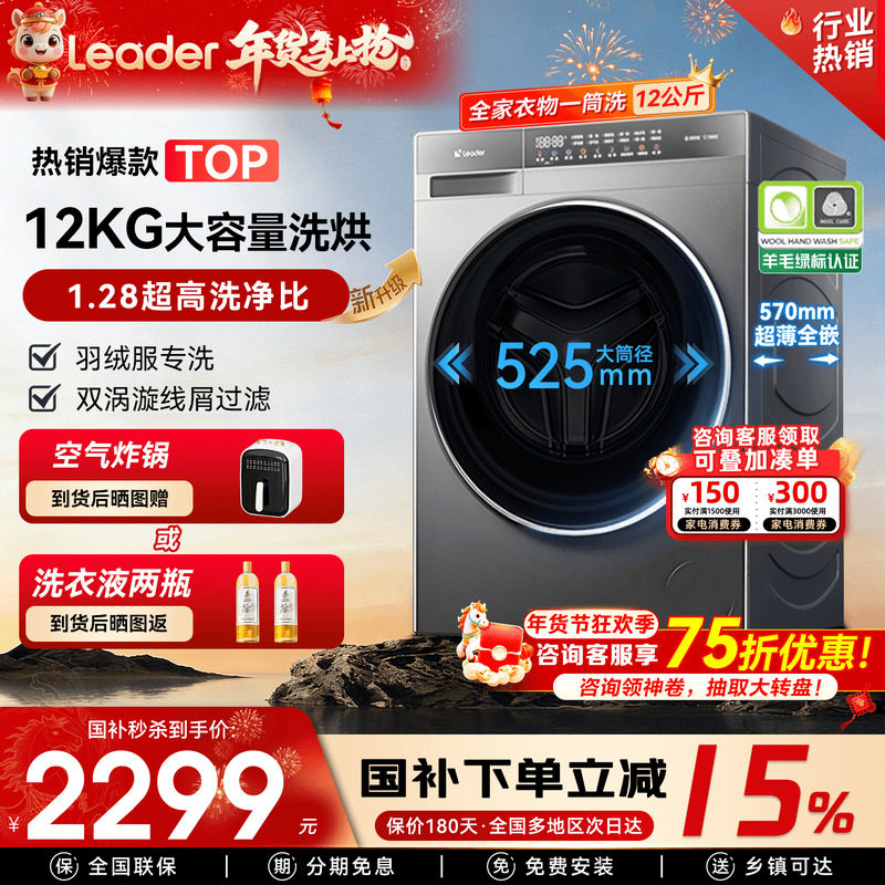 【云溪4.0】海尔超薄洗烘一体洗衣机11KG滚筒全自动家用大容量58E,大家电,洗衣机,淘宝优惠券,粉丝福利购,淘宝优惠卷