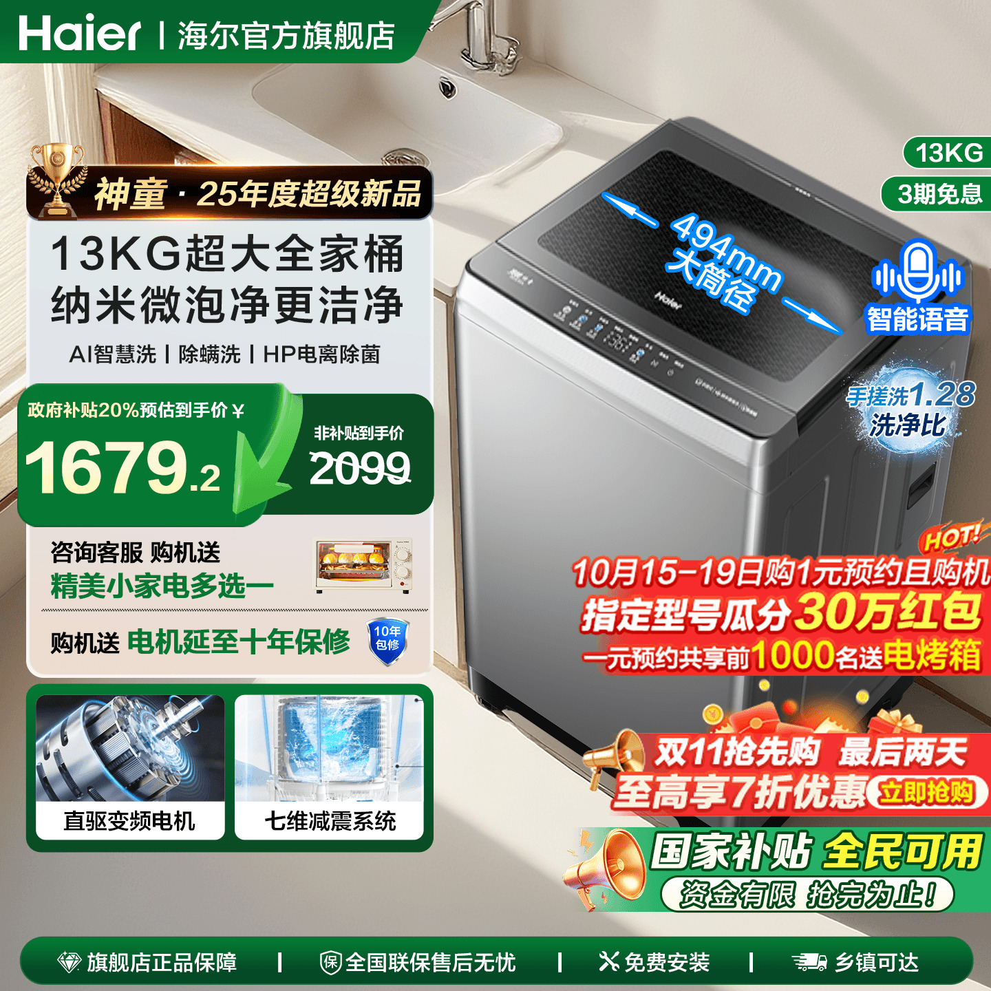 海尔13kg大容量防缠绕洗衣机57E
