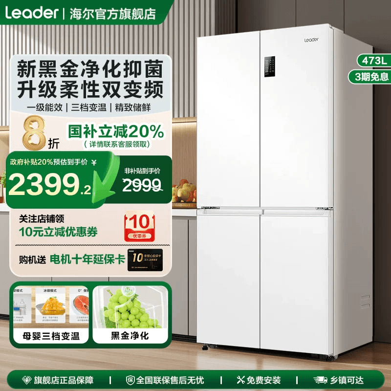 母婴三档变温 黑金净化系统 一级双变频