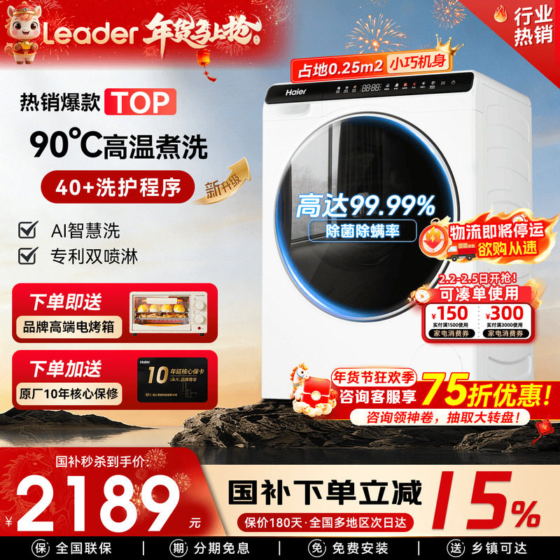 【新品】海尔迷你滚筒洗衣机5公斤婴儿高温煮洗全自动除菌家用808