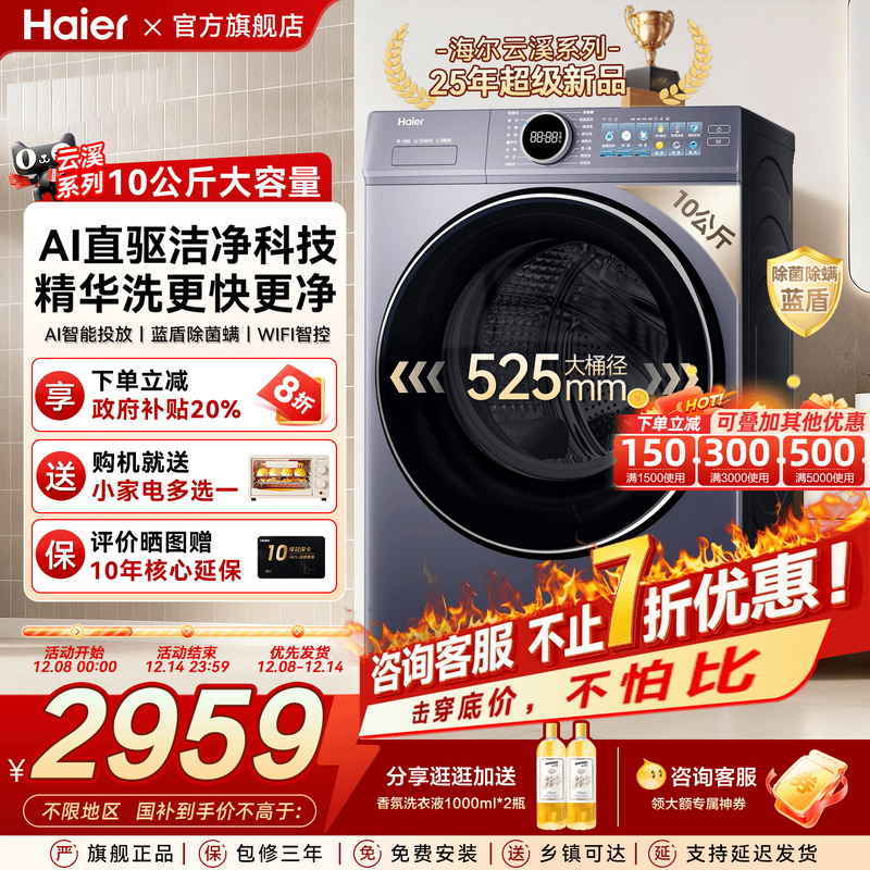 咨询到手2087∣无需赠品再减40元