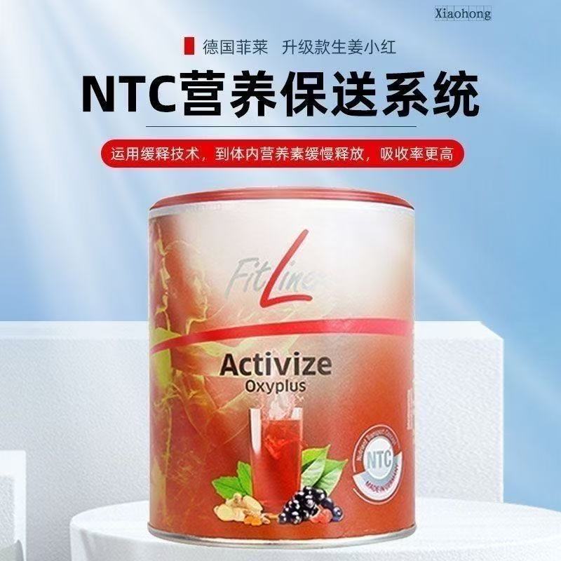 德国pm Fitline(小红)细胞营养素菲莱小红艾特维175g/罐官方正品