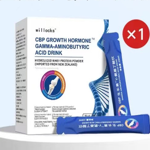 【15000mg猛涨肽】新西兰进口原料CBP赖氨酸液体生长素青少年儿童