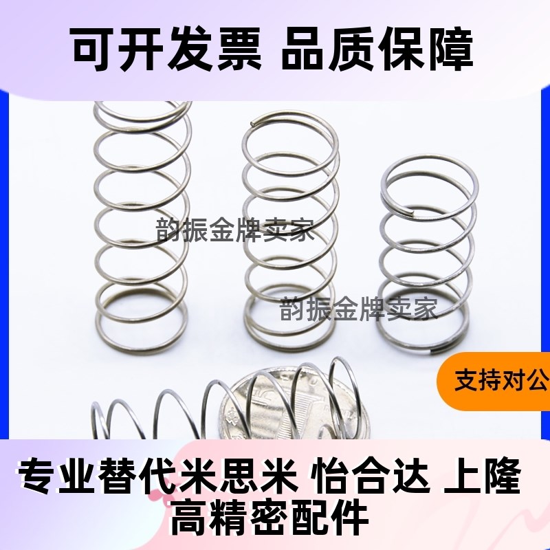 耐热型圆线螺旋弹簧 替代米型 WMH4/y5-5/10/15/30/WFH4-10/15