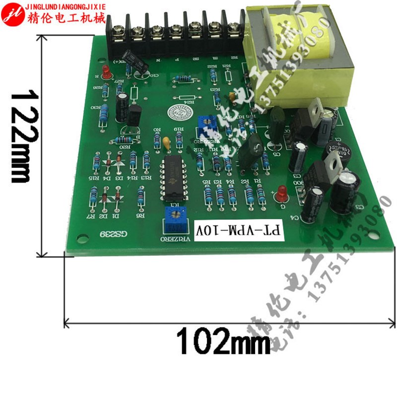 联动板PT-VPM -10V连动板挤出机押出机储线架电线电缆.同步电路板
