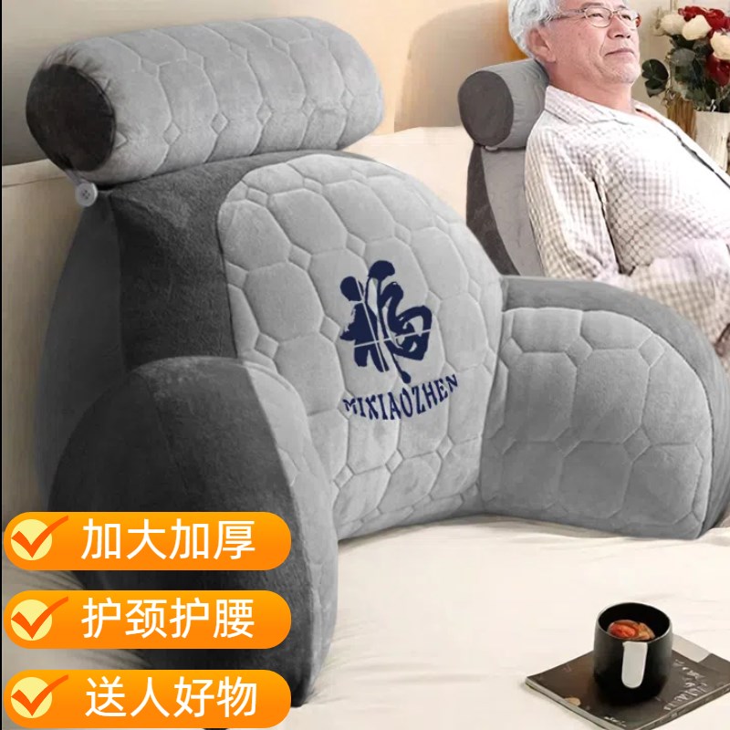 老人护腰居家躺床加大加厚护颈床头靠垫足M斤不塌陷大靠背久靠不
