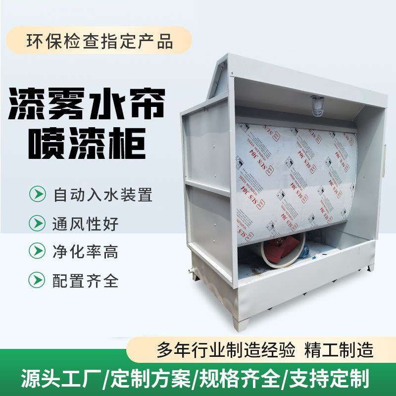 打磨吸尘柜石材家k具金属打磨抛光水循环净化环保型水帘式除尘柜