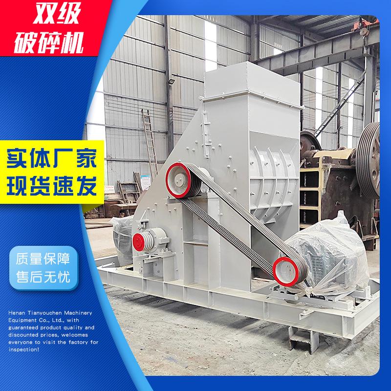 双级无筛底粉碎机煤矸石炉渣矿石C破碎机焦炭干湿料建筑垃圾制砂