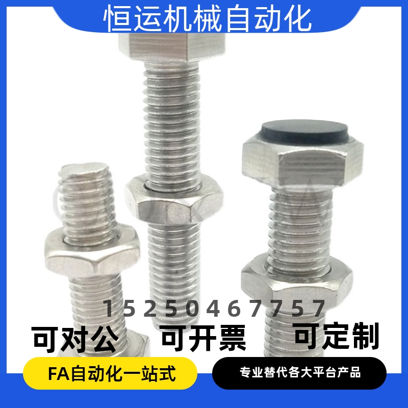 止动螺栓 SUSTi3 4 5-10 15 20 25 30 35 40 45 50